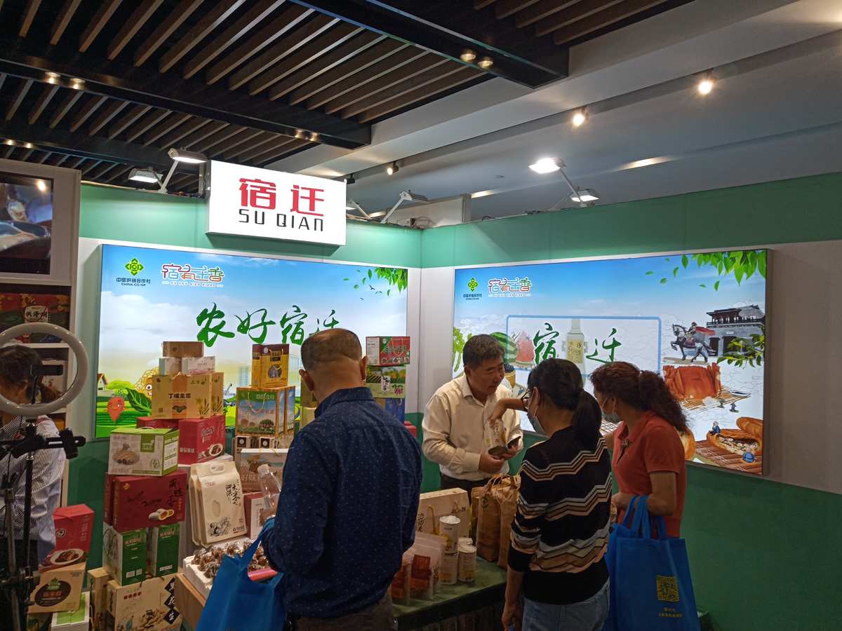 宿迁名特优农产品亮相江苏省农副产品展示展销中心