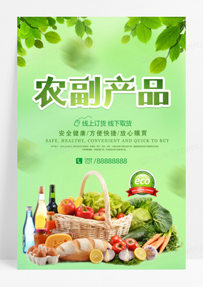 农副产品 产业价值链与乡村振兴的多维支撑
