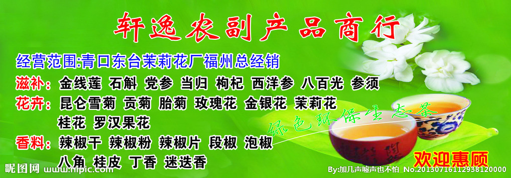 农副产品矢量图 从视觉语言到自然之美——海报与广告创作的最佳拍档